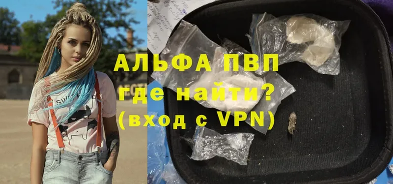 A PVP СК  купить   Ишим 